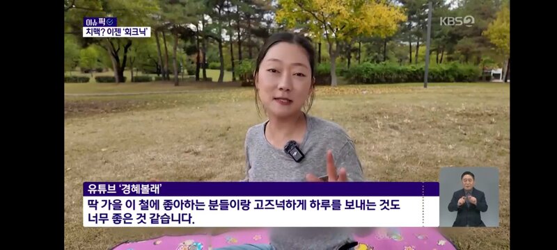 한강 피크닉 새로운 유행 (10)