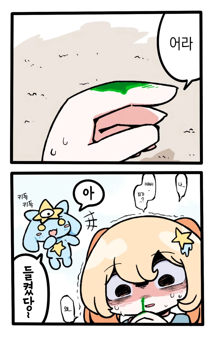 마법소녀의 진실.manga
