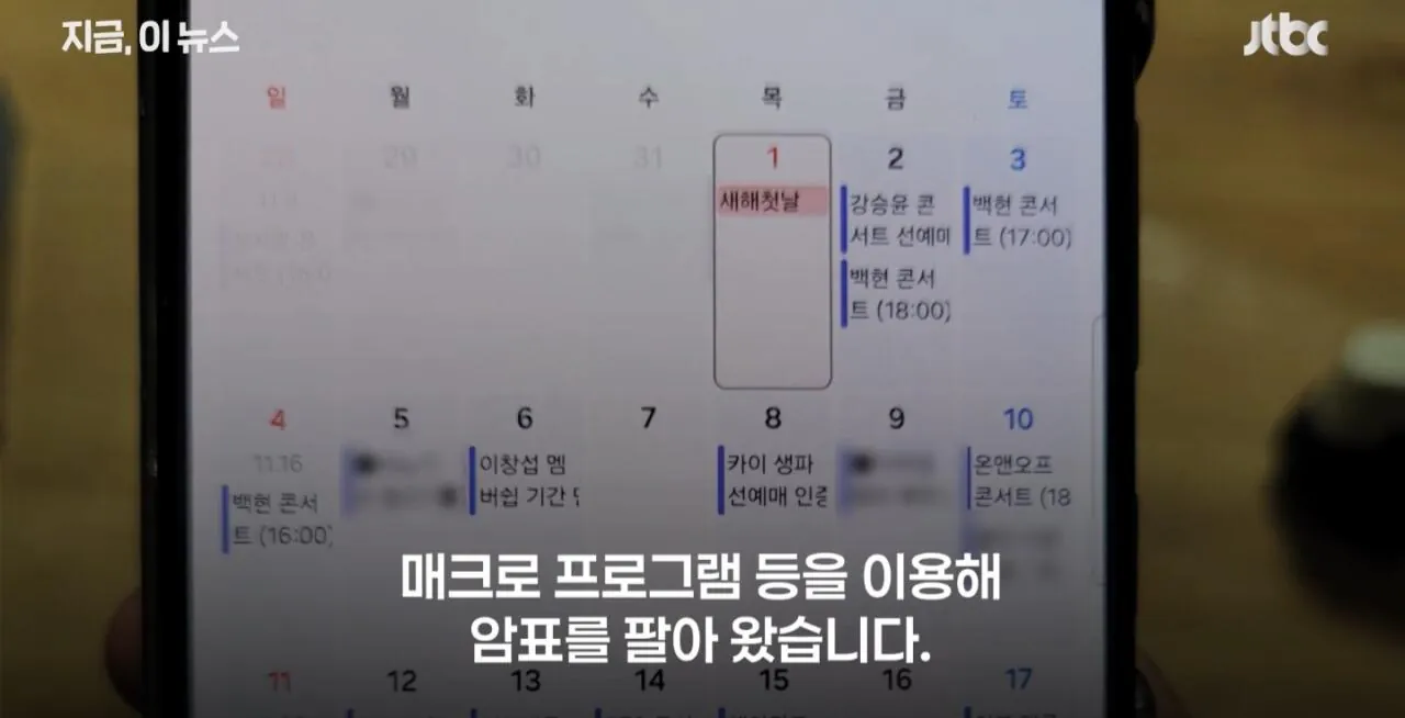 30대 무직 되팔렘이 잡힌 이유 ㅋㅋㅋㅋㅋㅋㅋㅋ (2)