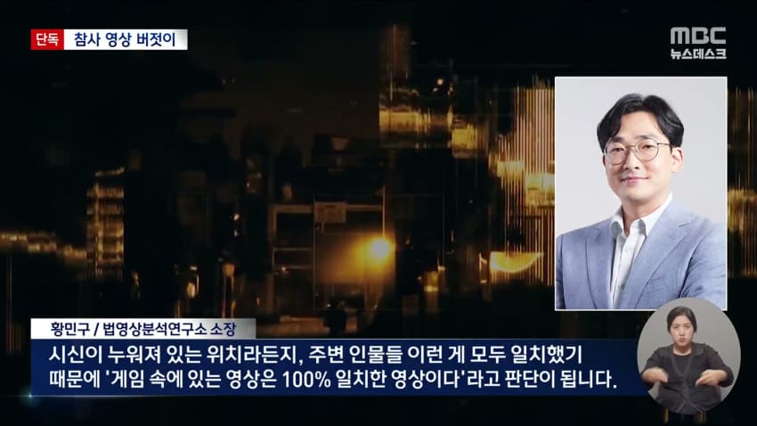 콜옵 이태원 참사 조롱 논란..news (24)