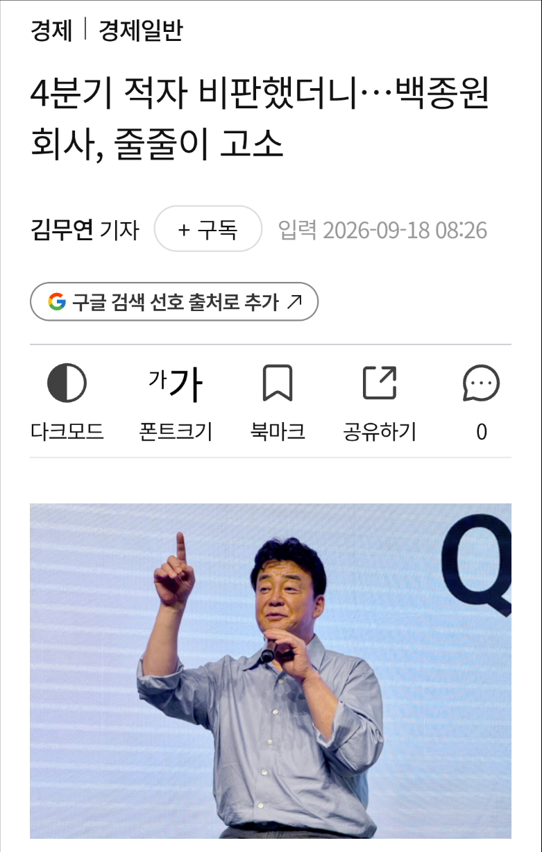 백종원이 완전 열받은듯;;