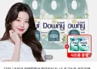 다우니 화이트티 1L x 3개