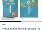 제습제 20개 스탠드 옷걸이형