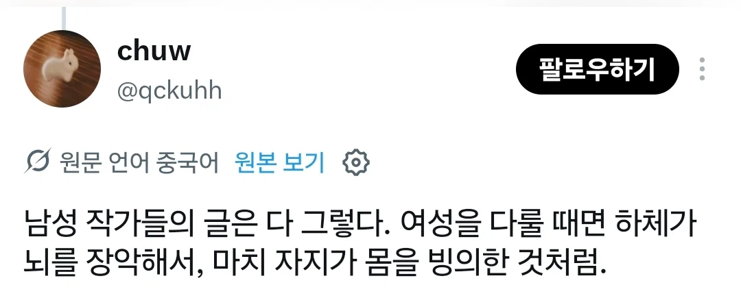 남성 작가 문학으로(n) 하나된 한중일 여자들 (30)
