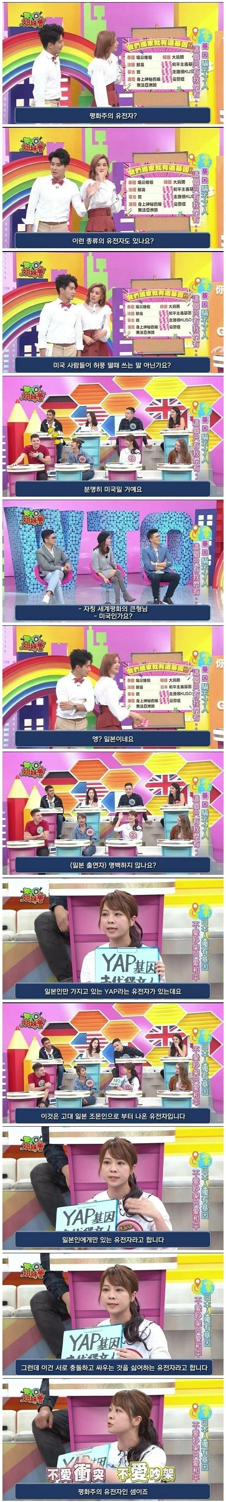 정신나간 헛소리하는 쪽빠리