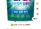 리큐 드럼용, 일반용 액상세제 2.1 L