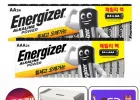 에너자이저 알카라인 패밀리팩 건전지 AA24입+AAA24입+CU상품권 천원+증정