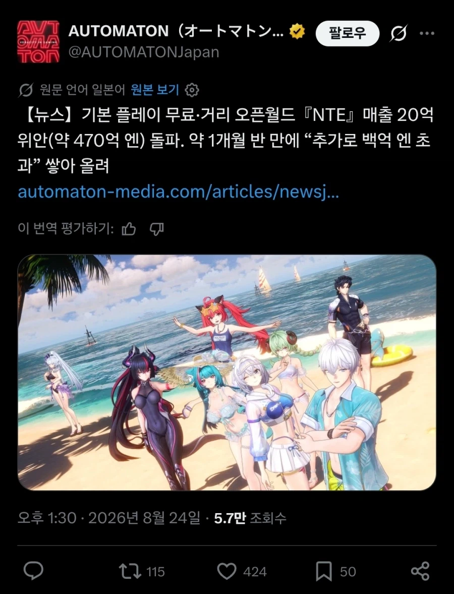 이환) 총 매출 470억엔 돌파했대