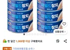 사조 마일드 참치, 250g, 10개