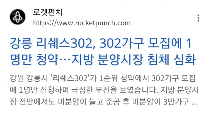 싱글벙글 촌동네에 고급 아파트 지으면 일어나는 일 (3)