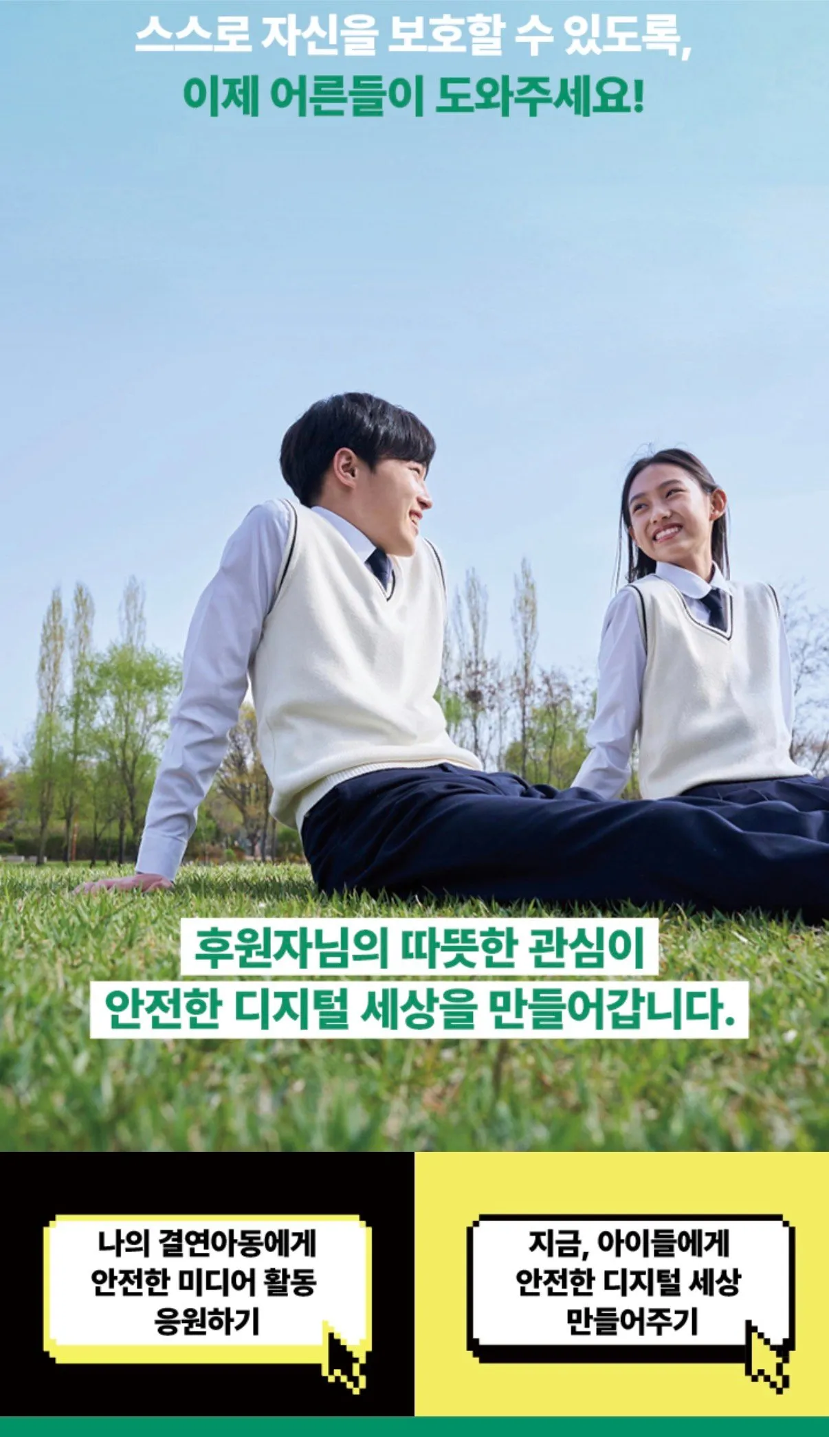 결연아동 후원하면 1년간 받는 메세지