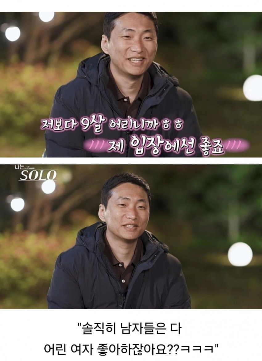 요즘 남자들이 여자 나이를 많이 보는 이유 (10)