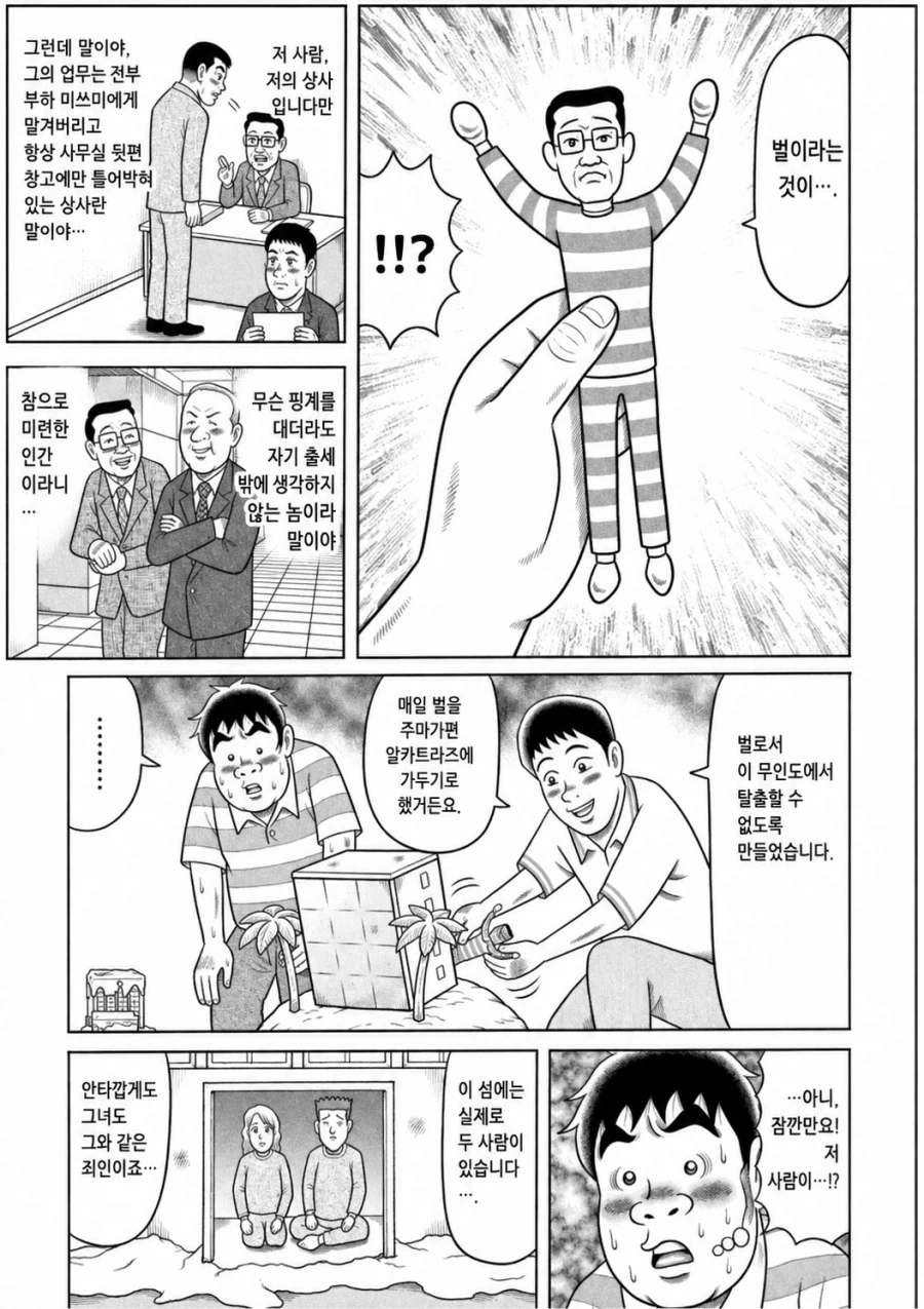 용돈아빠 최신화 이게뭐냐ㅋㅋㅋㅋㅋㅋ_1.webp