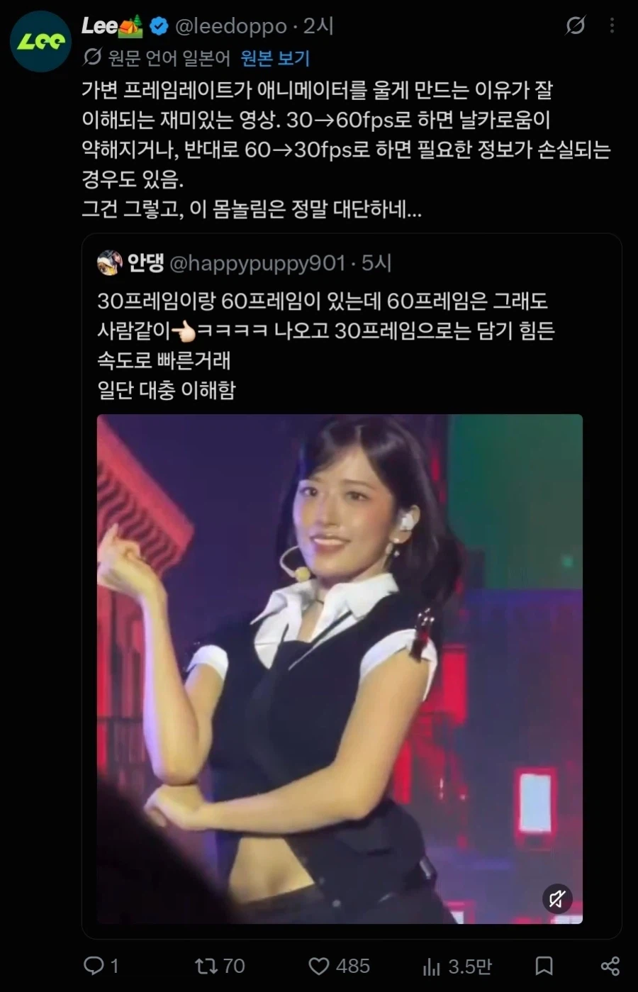 안유진 고속동작 짤의 진실