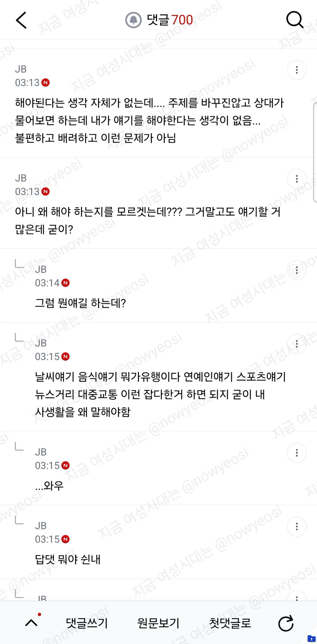 근데 자기얘기 안하는 사람들은 왜그런거임 (9)