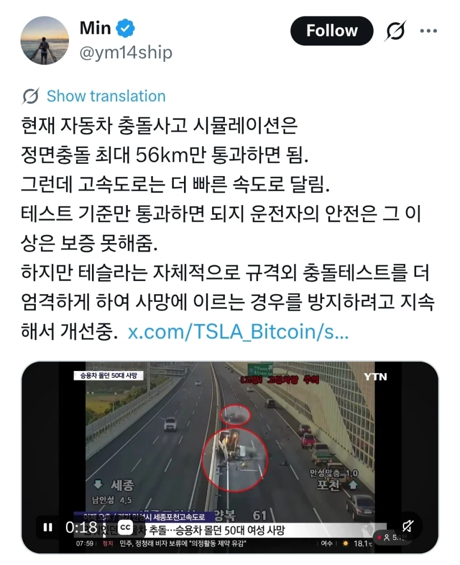 ?: 테슬라였으면 백퍼 살았음