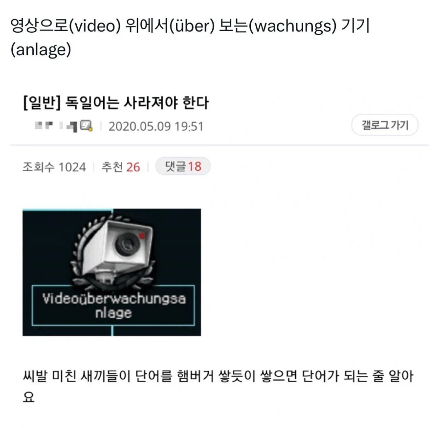 "독일어 생성 과정"