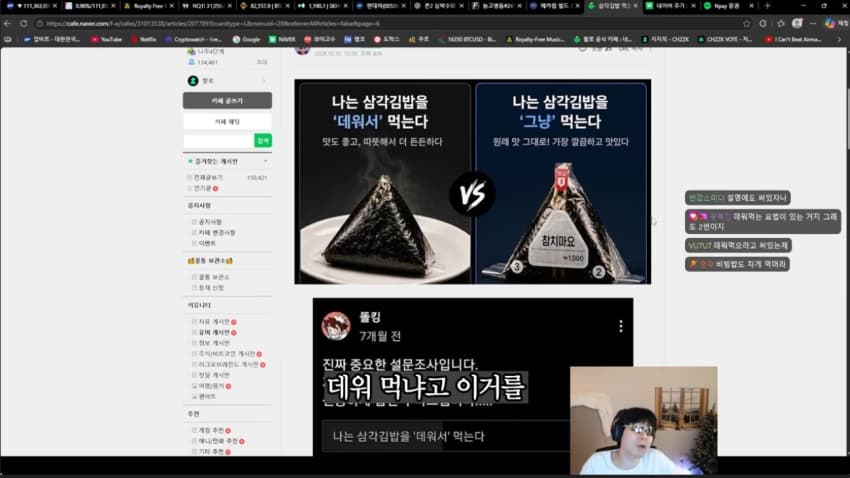 삼각김밥 렌지돌리면 게이라는 논란의 130만 유튜버 랄로 ㄷㄷ, (17)