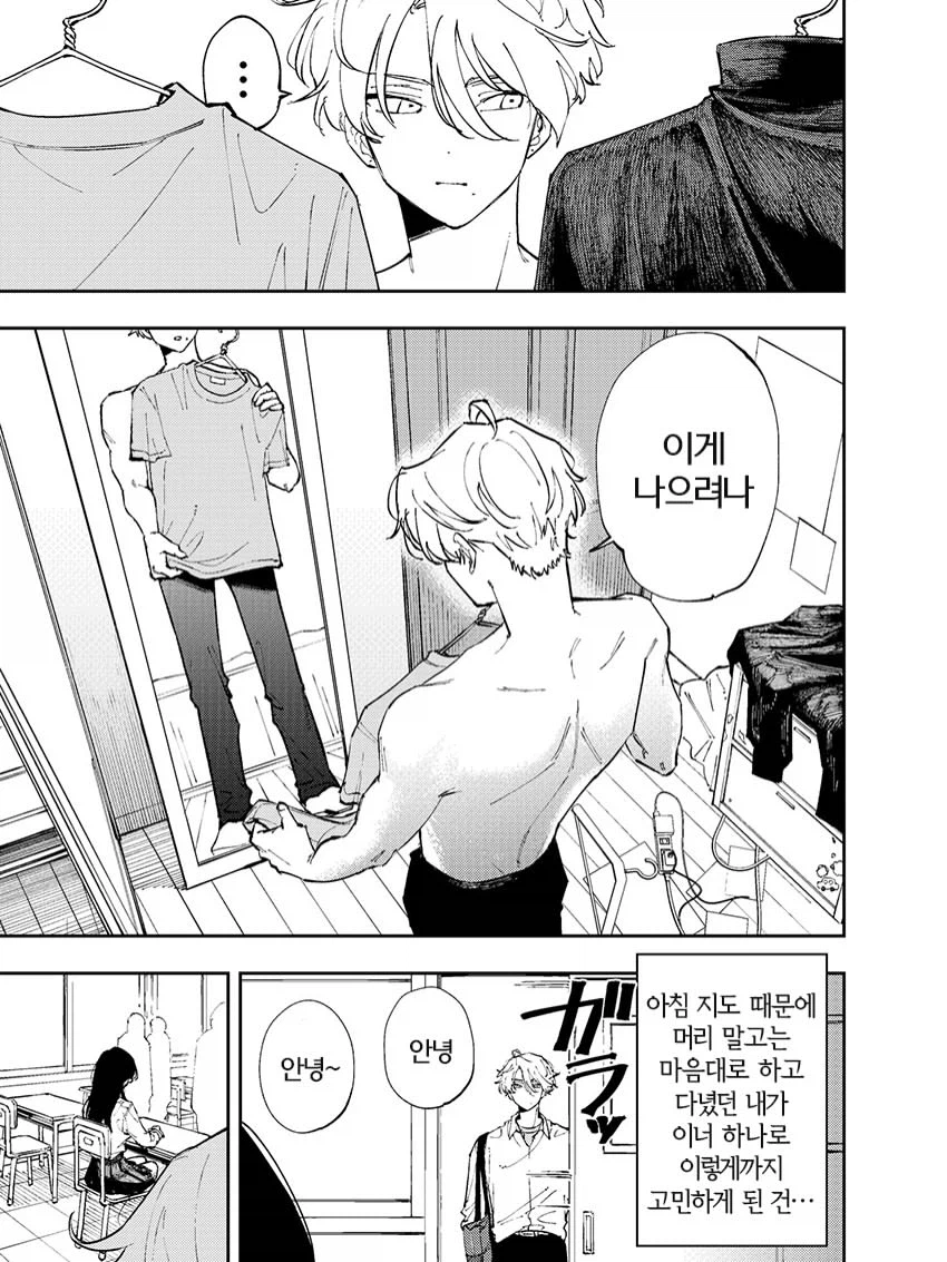 옆자리 녀석이 야한 눈으로 쳐다보는 이야기 (10)