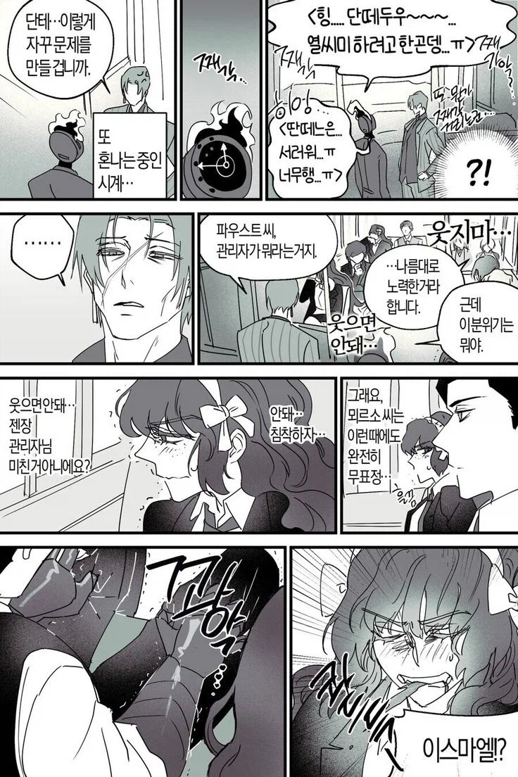 림버스)베길수한테 혼나는 단테의 진실