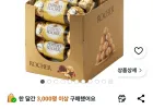 페레로 페레로로쉐 T3 3개입, 38g, 16개