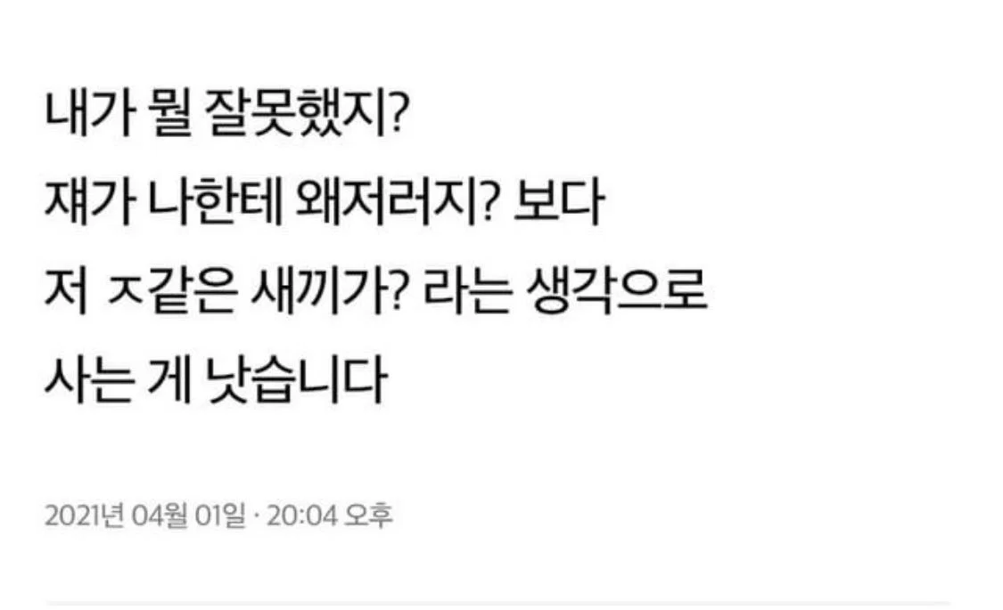 미움은 복수가 아니라 내 안에서 계속 타는 불이다. jpg (4)