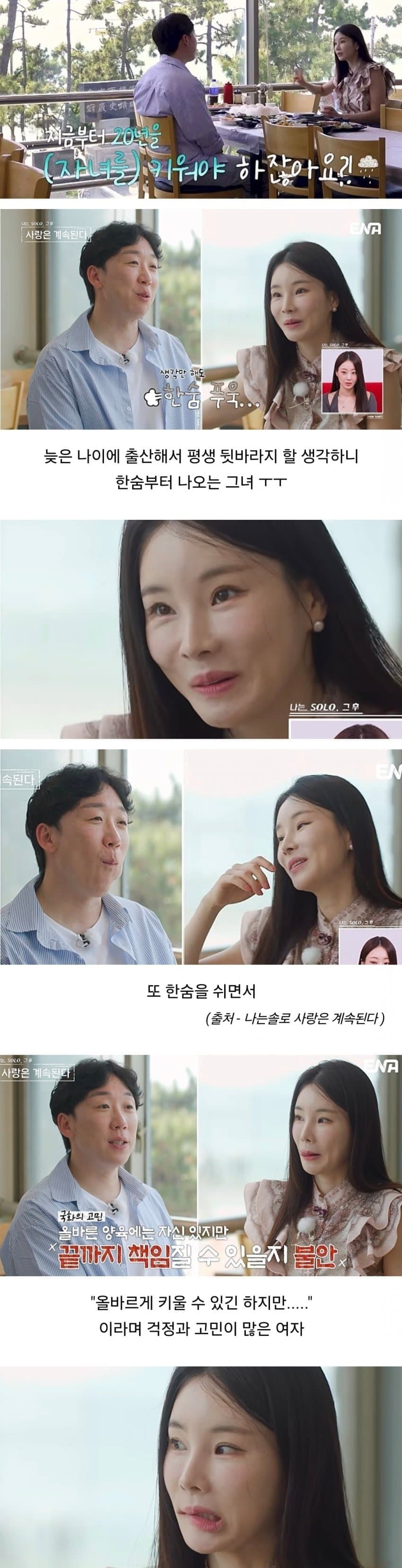 노처녀가 딩크족인지 의심하는 노총각 (3)