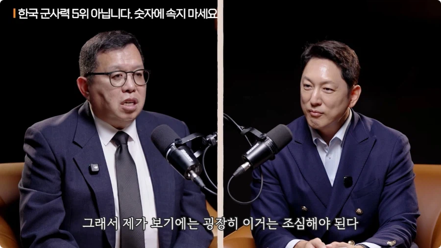 한국 군사력 5위가 의미 없는 이유 (70)