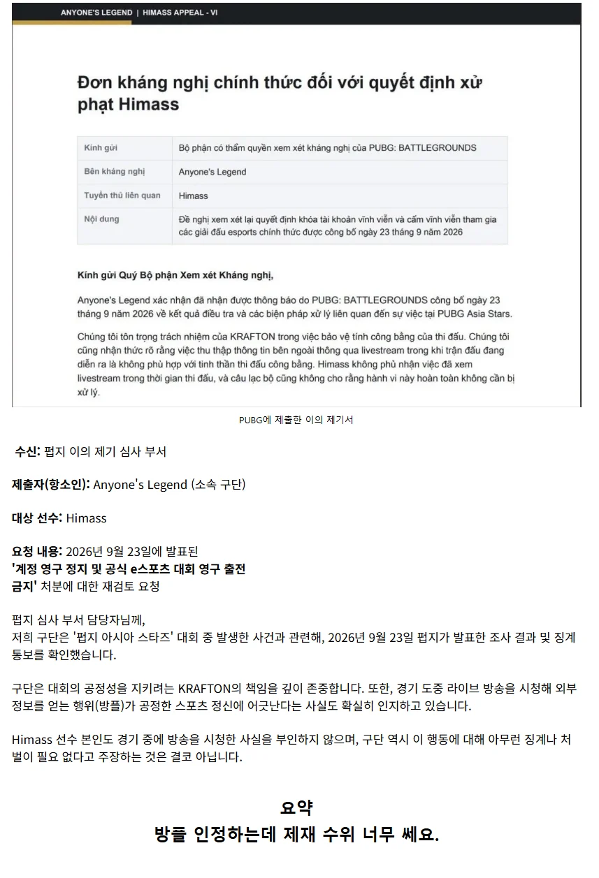 오피셜) himass 밴 해제. 영정 철회 (4)