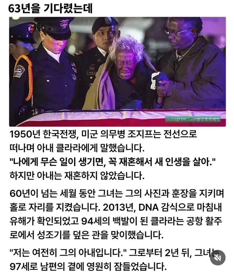 63년을 기다린 아내