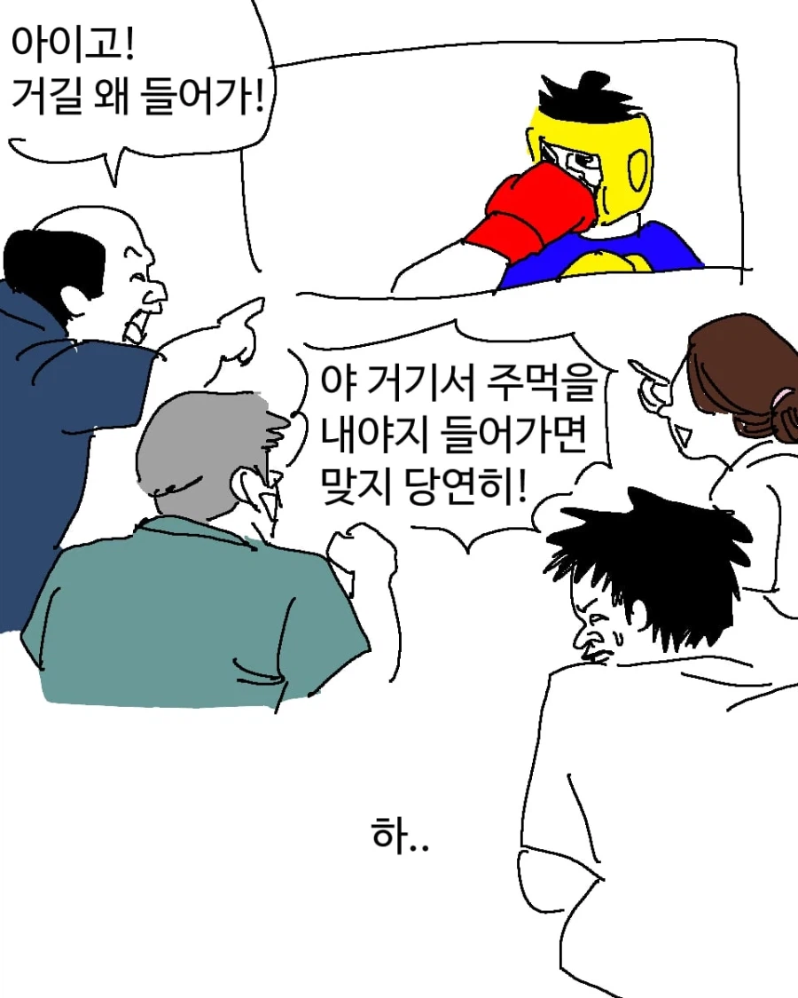 복싱 배우는 아마추어들 명절 특징.manwha (3)