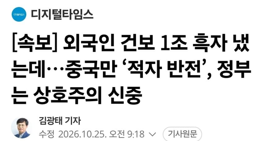 외국인 건보 1조흑자 냈는데…중국만 '적자 반전',