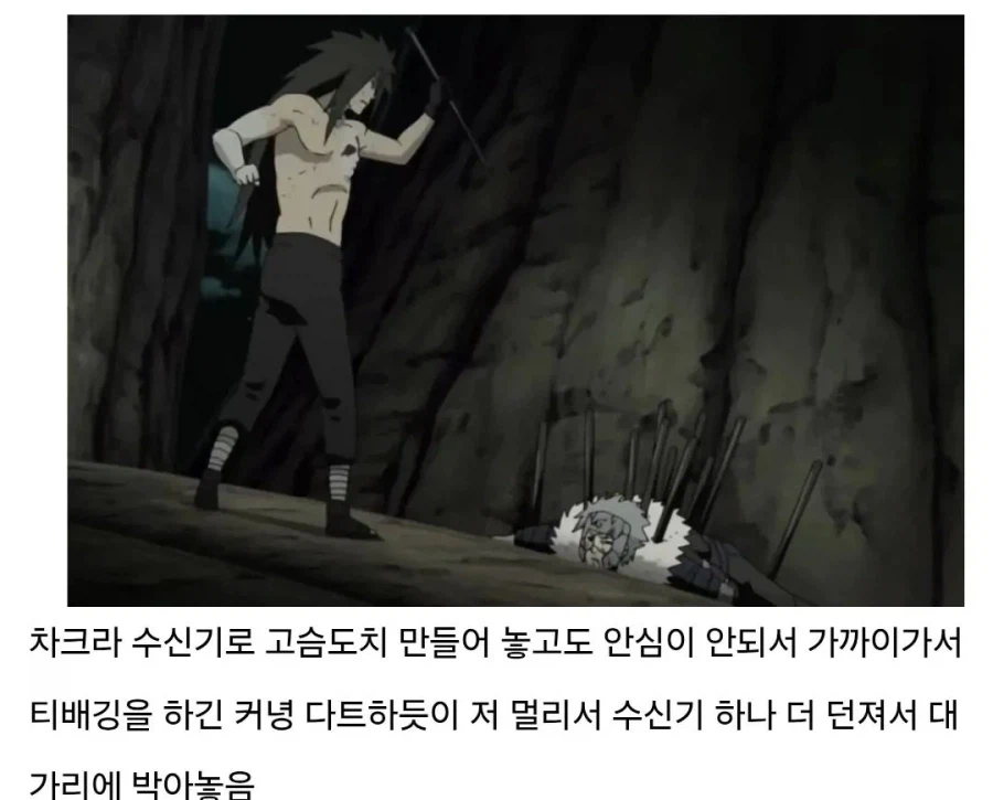 우치하 마다라가 유일하게 WWE 안 해주고 안 놀아주는 닌자 (4)