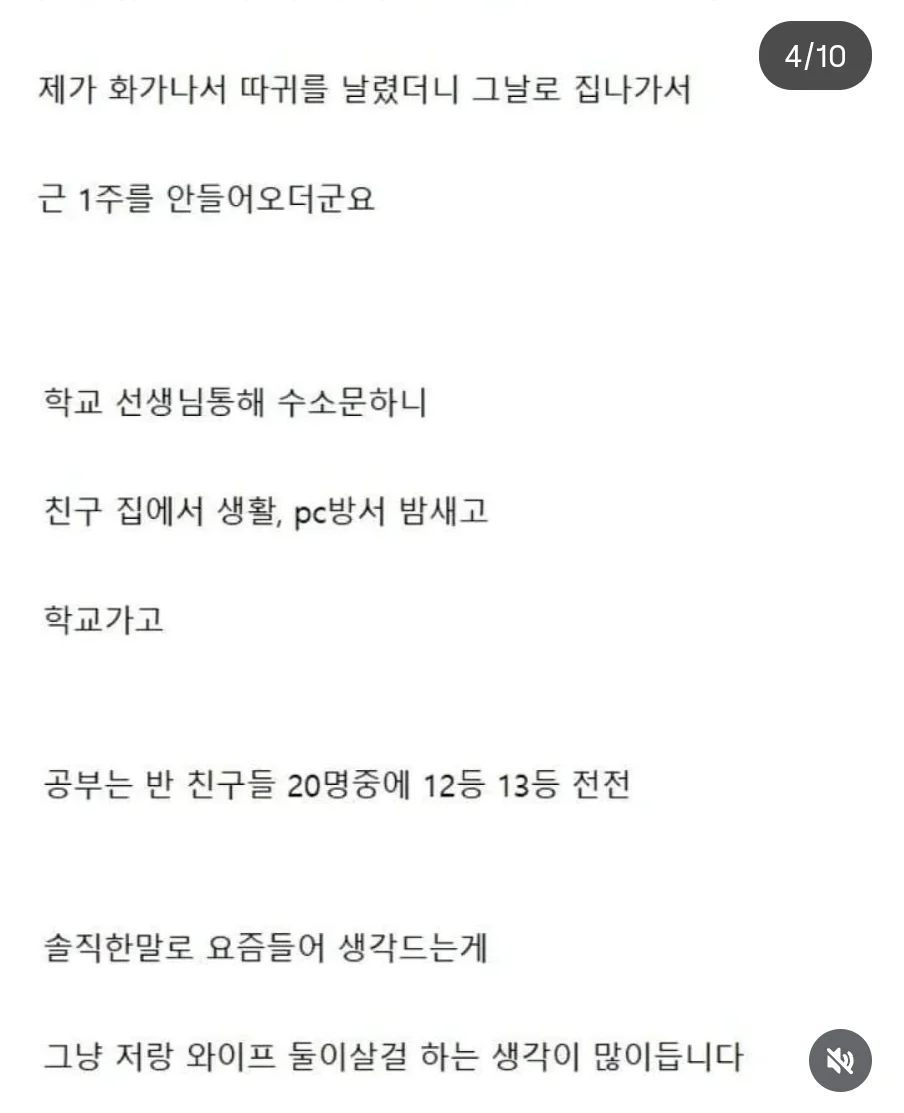 요즘들어 애를 낳은게 굉장히 후회가됩니다... (3)