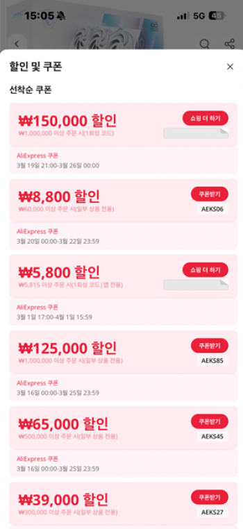 [알리] 알리 100만원구매시 15만원 할인쿠폰