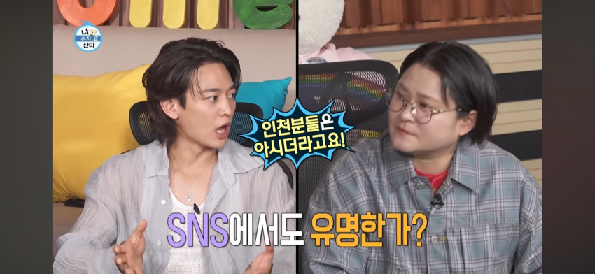 [나혼산] 인천인들은 대부분 다 안다는 계란초 (23)