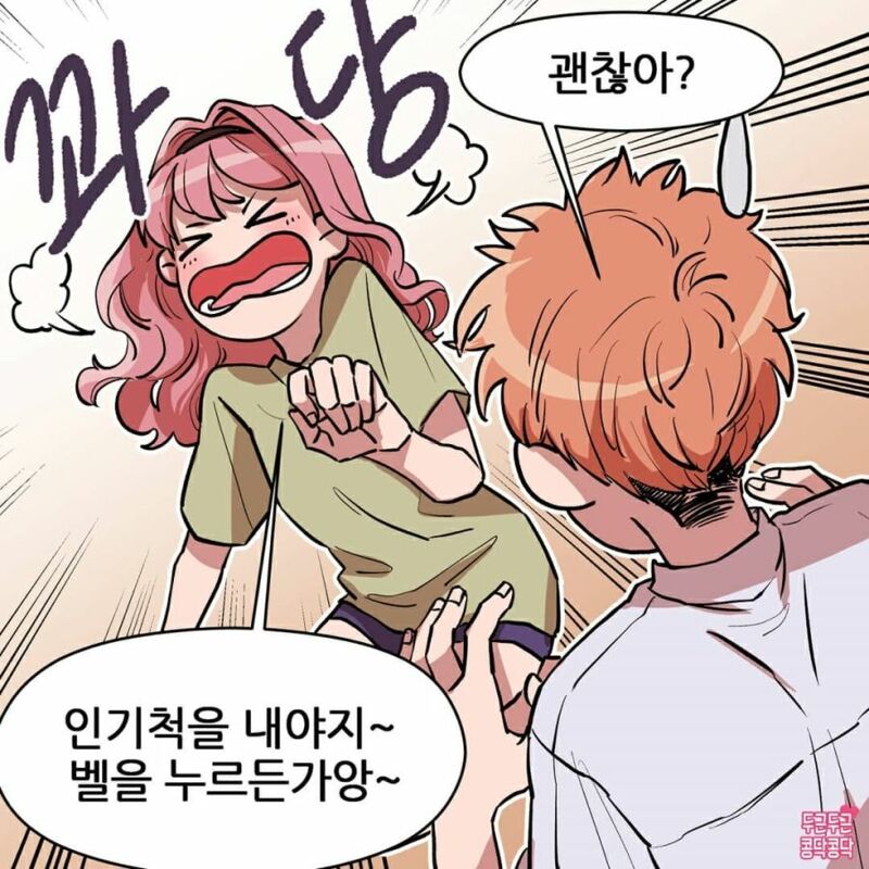 여친이 너무 귀여워죽겠어요 (3)