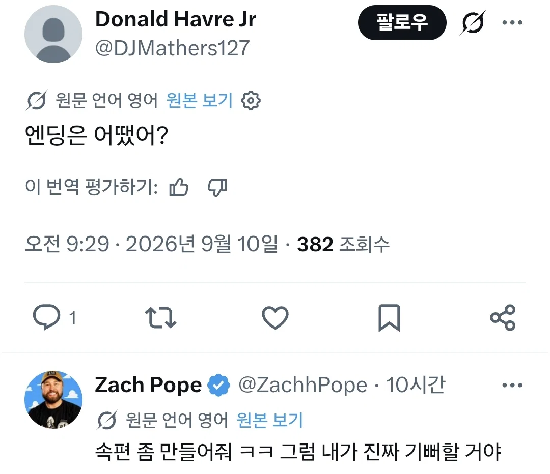 트위터에 올라오는 <호프> 감상들 (10)