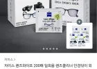 자이스 렌즈와이프 200매 + 20매