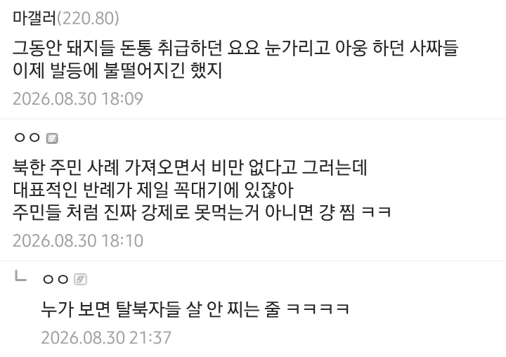 위고비 아구통 의사 때문에 대한민국에 저능아가 많다는 것을 알았다는 디시인 (4)