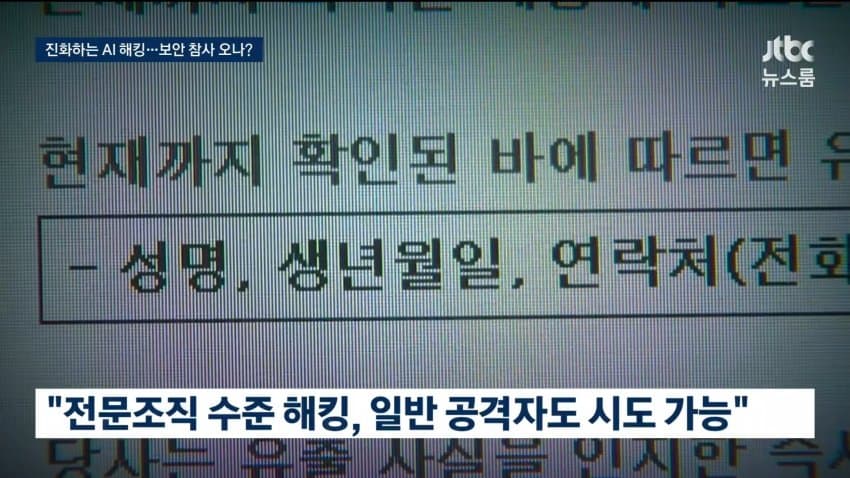 금융권 전방위 해킹 비신.."재발시 엄정 문책" (17)