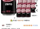 닥터페퍼 제로 350ml 24개