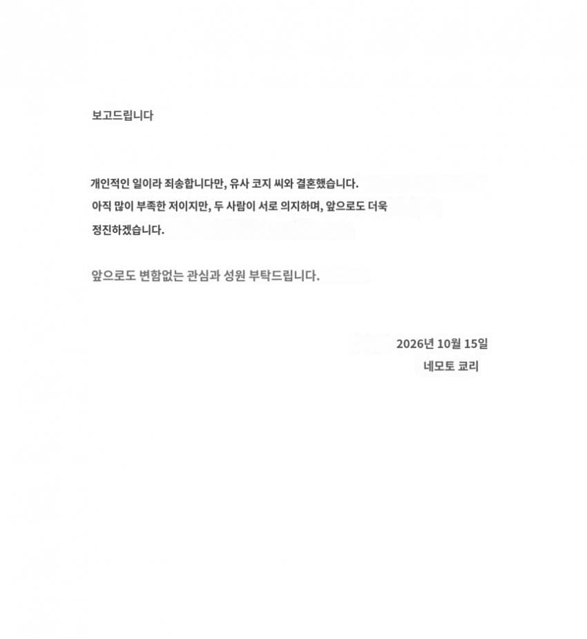 성우 네모토 미야리 유사 코지랑 결혼 발표... (5)