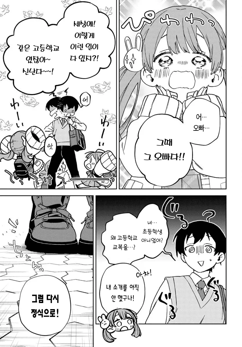 누나사랑꾼 누나성벽 남고딩 만화 (27)