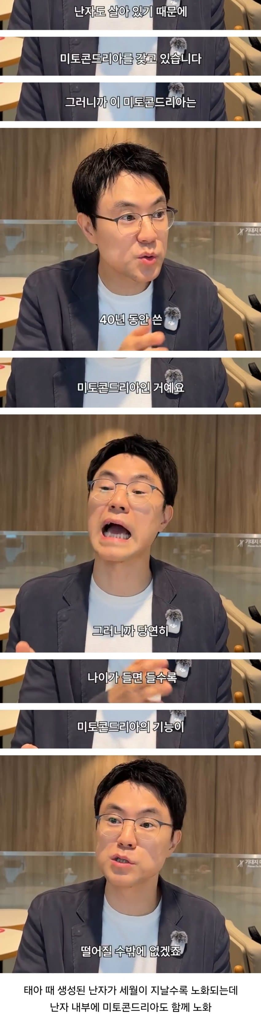 생명공학 교수가 말하는 여자 나이와 노산 (3)