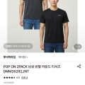 [롯데온]POP ON 2PACK 남성 반팔 라운드 티셔츠 DMM26292_INT (24,340원/무배)