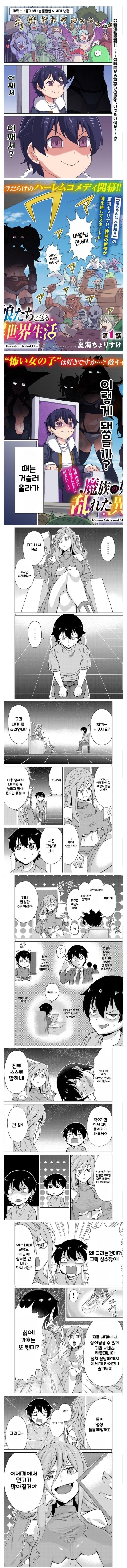 ㅇㅎ?) 젖보똥은 프로레벨 스토리는 만화를 우습게 보고있다.manhwa (2)