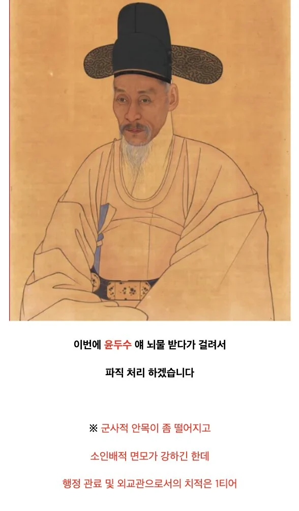 미래의 악마와 계약한 조선시대 왕 (15)