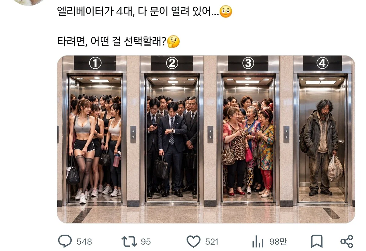 엘리베이터가 4대, 다 문이 열려 있어...