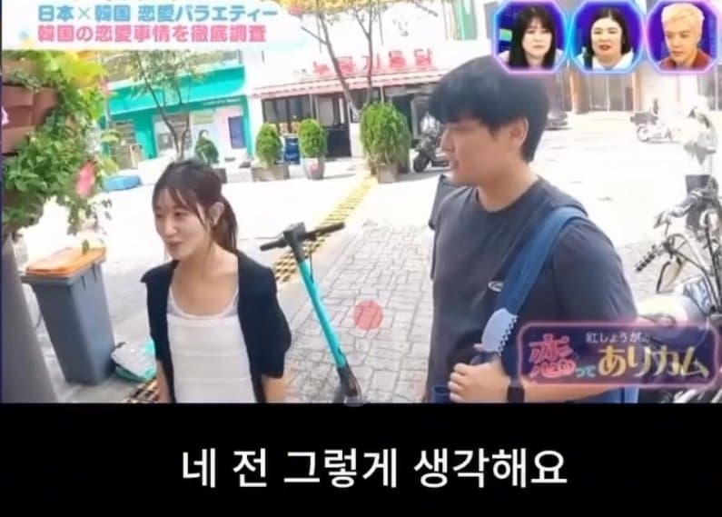 일본방송이촬영한 가방안들어주면 차이는 슬픈 한국연애 (14)